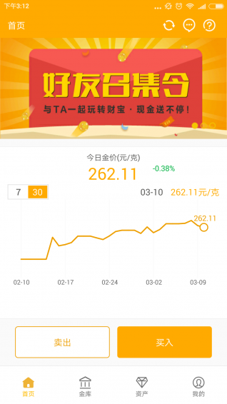 財(cái)寶app下載