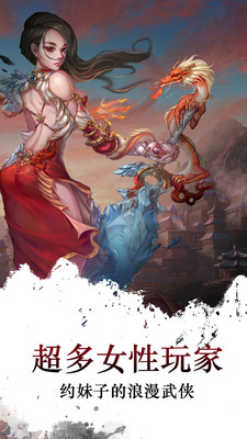 夢回江湖百度版 v1.2.29 安卓版圖4