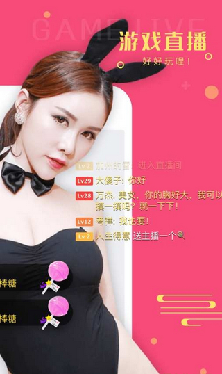 愛玩直播app下載