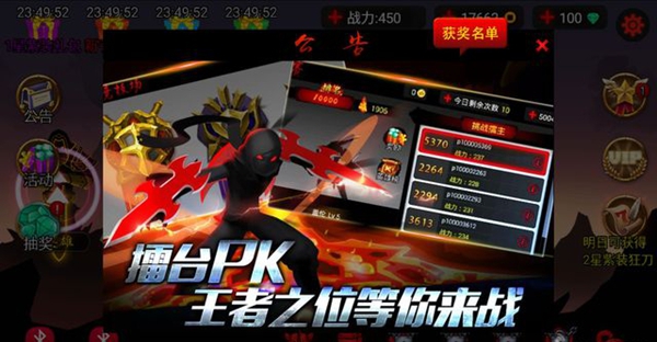 火柴人聯(lián)盟皇子降臨