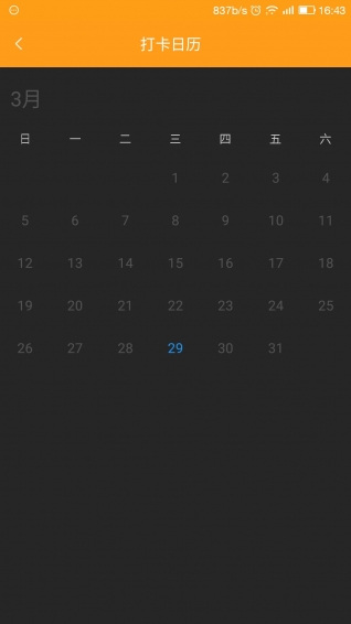 拓天健身房下載 v1.3 安卓版圖3