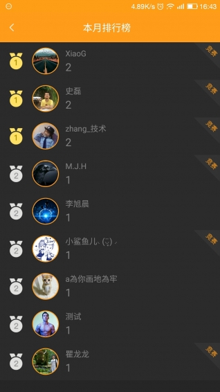 拓天健身房下載 v1.3 安卓版圖4