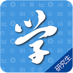研究生學(xué)考網(wǎng)下載 v2.5.7 安卓版 
