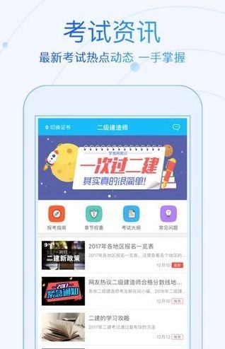 研究生學(xué)考網(wǎng)app