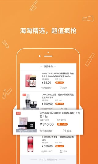 唯妮供應鏈app下載