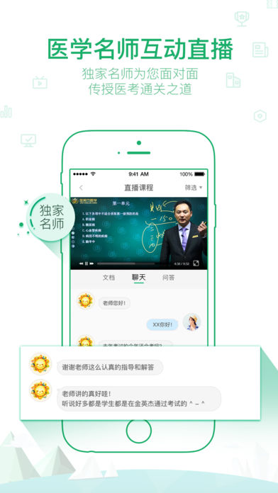 金英杰醫(yī)學