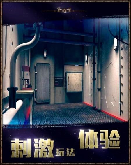 密室逃脫22海上驚魂