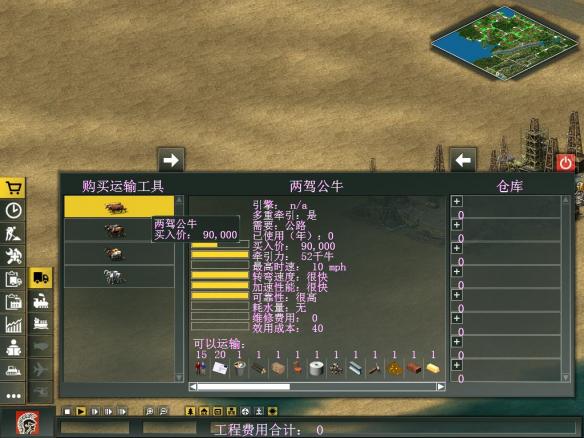 運(yùn)輸巨人黃金版