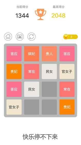 2048