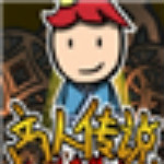 商人傳說九項修改器 v3.0 官方版 