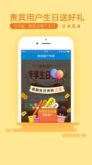 安徽移動(dòng)掌上營(yíng)業(yè)廳