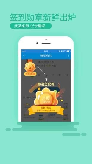 安徽移動(dòng)掌上營(yíng)業(yè)廳