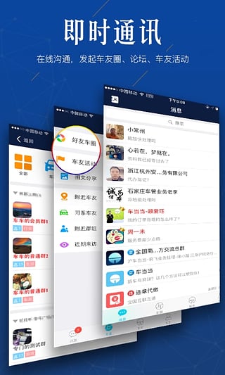 車當(dāng)當(dāng)app