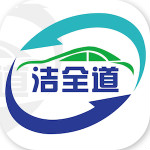 潔全道下載 v4.5 安卓版 