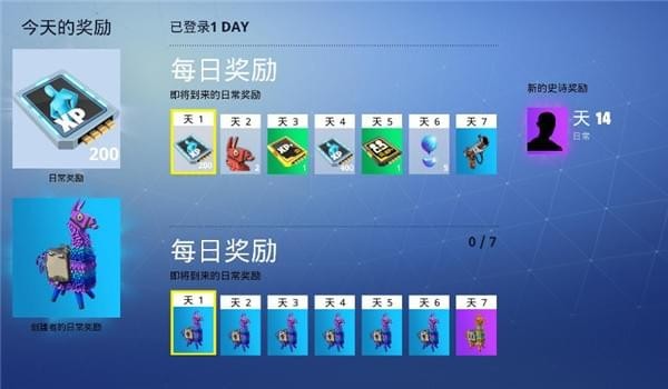 堡壘之夜?jié)h化補丁下載