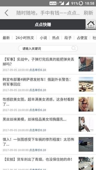 點(diǎn)點(diǎn)快賺app