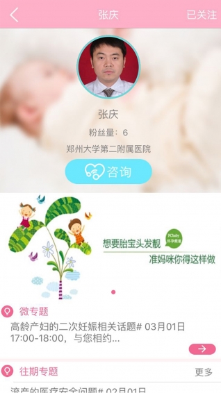 媽媽愛(ài)我孕期