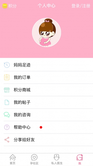 媽媽愛(ài)我孕期