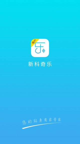 新科奇樂app下載