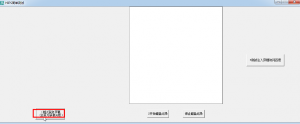 hips簡單測試工具