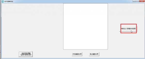 hips簡單測試工具