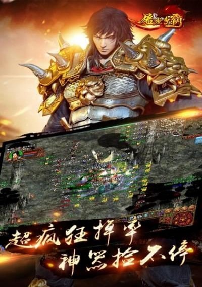 屠龍爭霸百度版下載 v2.0.0 安卓版圖2