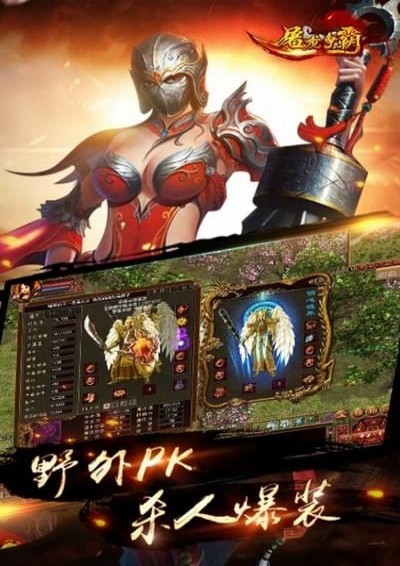 屠龍爭霸百度版下載 v2.0.0 安卓版圖3