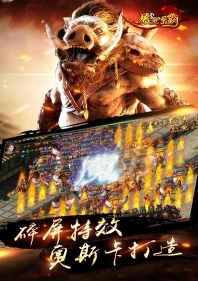 屠龍爭霸百度版下載 v2.0.0 安卓版圖5
