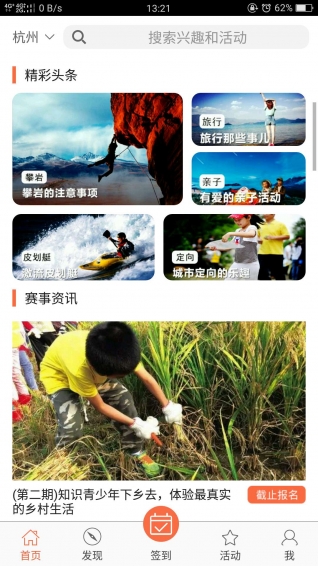 象網(wǎng)運(yùn)動app