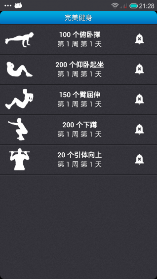 健身達(dá)人app