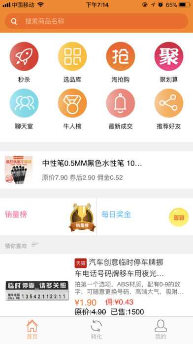 小熊有好貨app