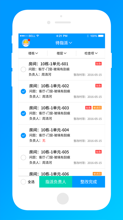 移動(dòng)承建商app