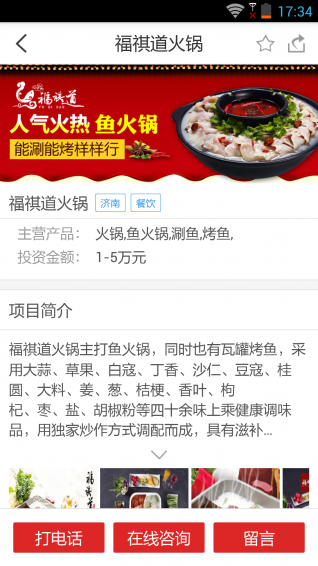 78商機創(chuàng)業(yè)網(wǎng) 