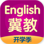 冀教英語(yǔ)下載 v2.4.5 安卓版 