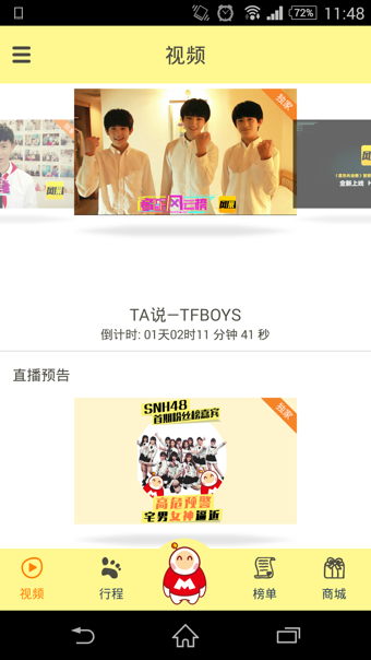 音樂風(fēng)云榜app