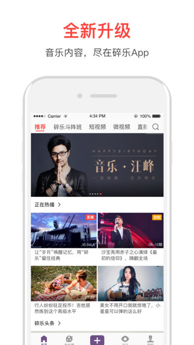 碎樂app