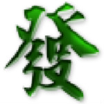 發(fā)財(cái)打碼軟件 V1.1 官方版 