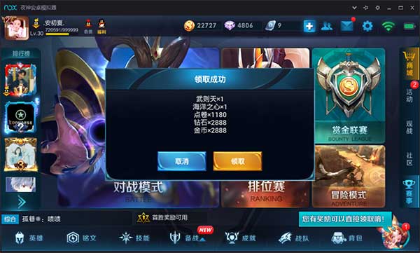 王者榮耀裝逼彈窗工具