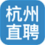 杭州直聘 v2.0 安卓版 