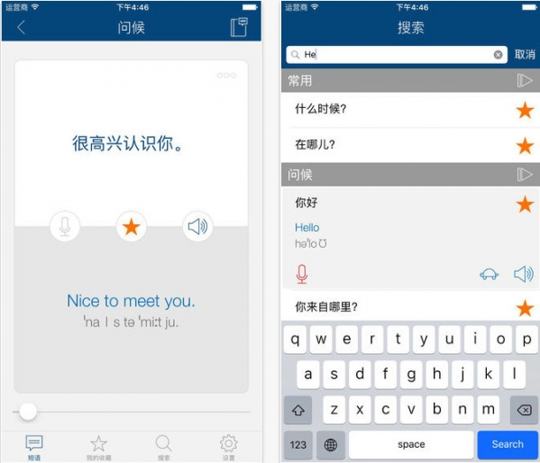 學(xué)外語(yǔ)app