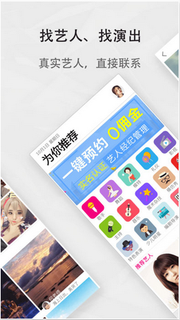 看藝app