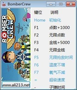 轟炸小組九項修改器 中文版