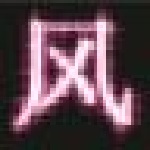 追風(fēng)華為搶購(gòu)軟件 v1.3 綠色版 