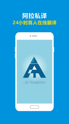阿拉私譯下載
