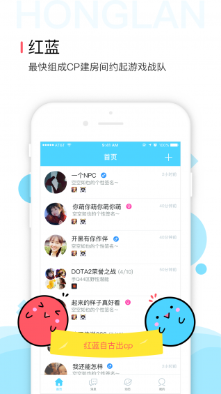 紅藍(lán)app