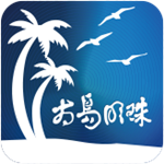 南島明珠下載 v2.0 安卓版 