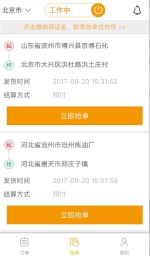 小黑師傅app