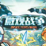 微觀戰(zhàn)爭(zhēng)下載 PC破解版 