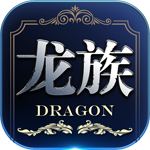 龍族世界九游版 v2.3.4 安卓版 