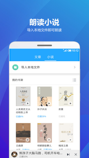 海豚有聲app